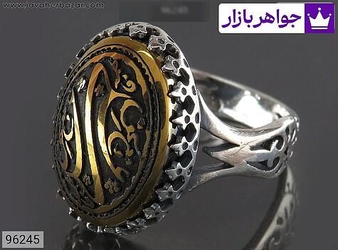 انگشتر نقره حدید صینی مردانه [علی مع الحق والحق مع علی] - 96245